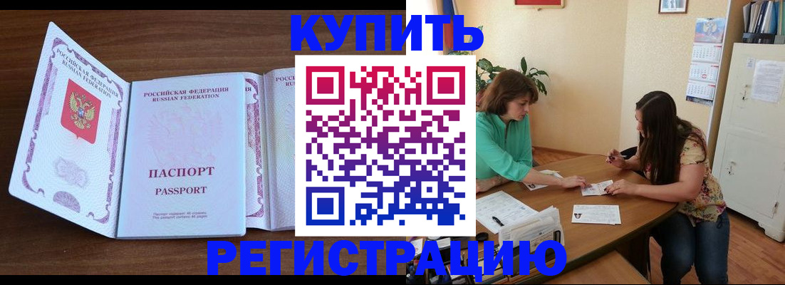 прописка иностранных граждан в Фролово