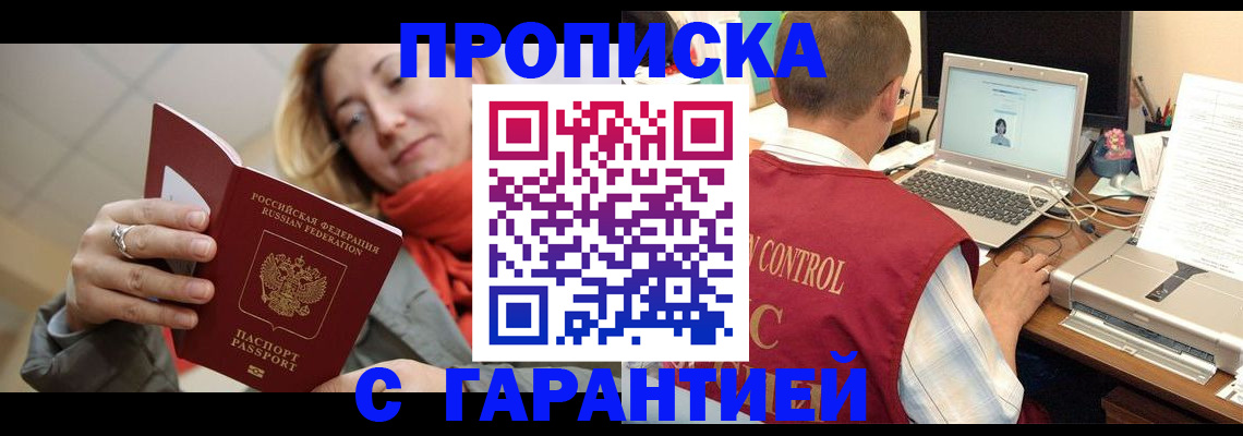 временная регистрация гарантия в Фролово